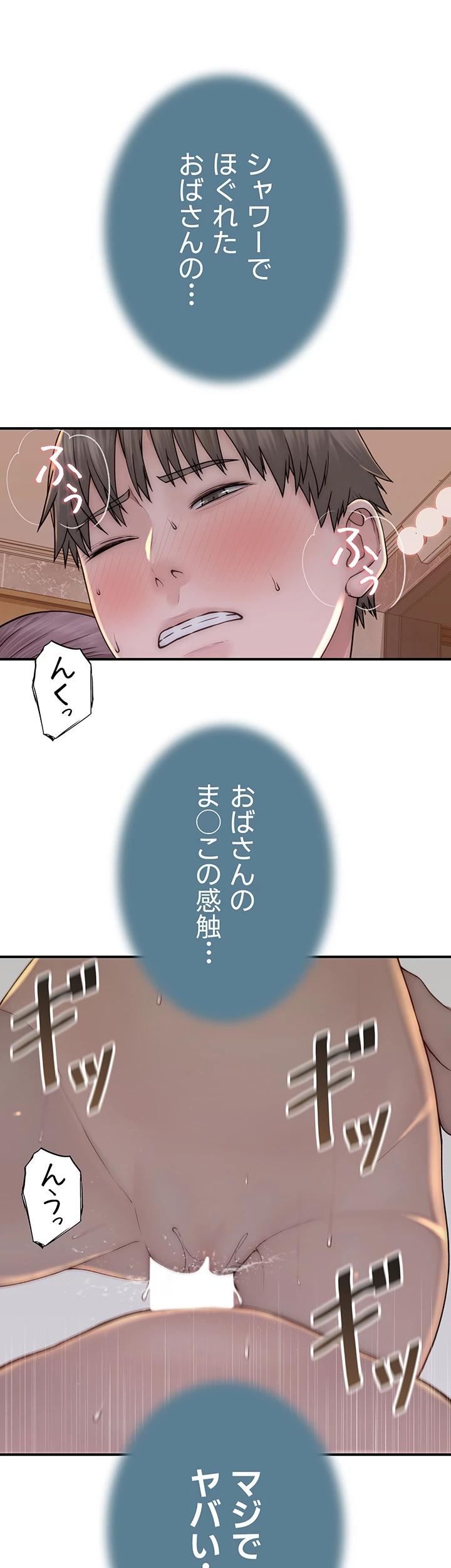 抜け出せない母親の沼 - Page 11